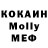МЕТАДОН кристалл MrNastyNaz22