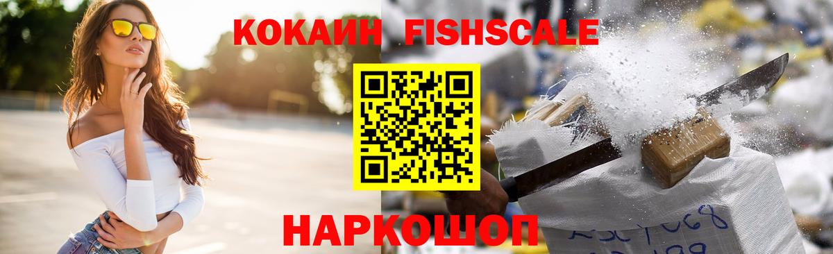 COCAIN Эквадор Спасск-Дальний