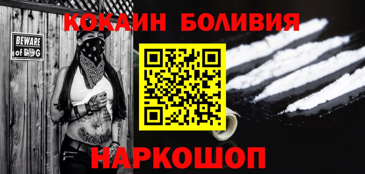 Cocaine Боливия  КОКАИН 99%  Спасск-Дальний  где продают наркотики  Вход с VPN 
