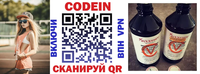 Кодеиновый сироп Lean напиток Lean (лин) Спасск-Дальний
