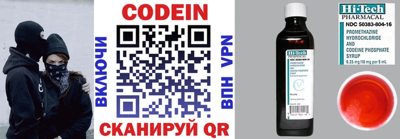 Кодеин напиток Lean (лин)  нарко площадка клад  Спасск-Дальний  даркнет сайт 