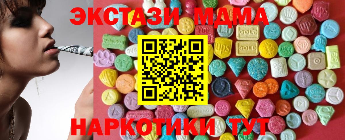 ЭКСТАЗИ 99% Спасск-Дальний