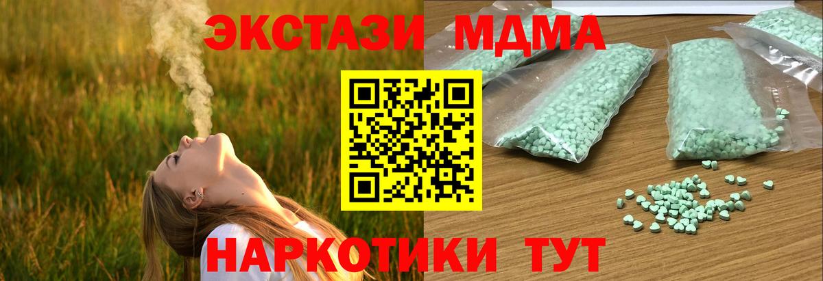 ЭКСТАЗИ Дубай  ЭКСТАЗИ  Вход с VPN  Спасск-Дальний  ЭКСТАЗИ круглые 