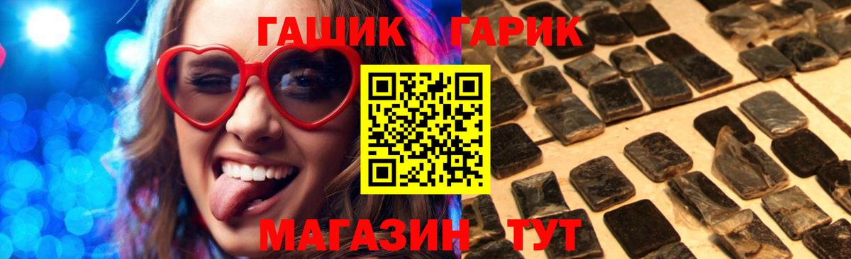 Спасск-Дальний  ГАШИШ ice o lator  Вход с VPN  ГАШ VHQ 