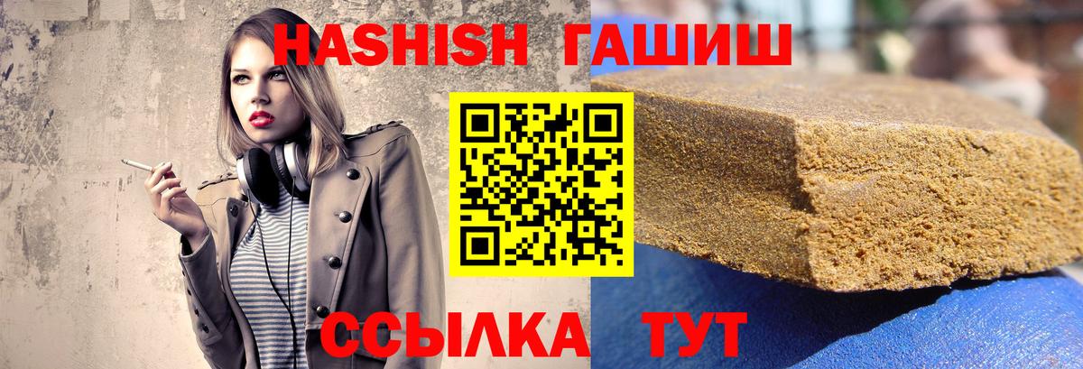 Гашиш  ГАШИШ Ice-O-Lator  Спасск-Дальний  ГАШИШ убойный 