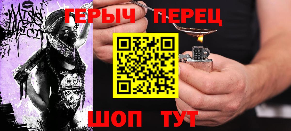 Спасск-Дальний  Героин белый  ГЕРОИН  Вход с VPN 