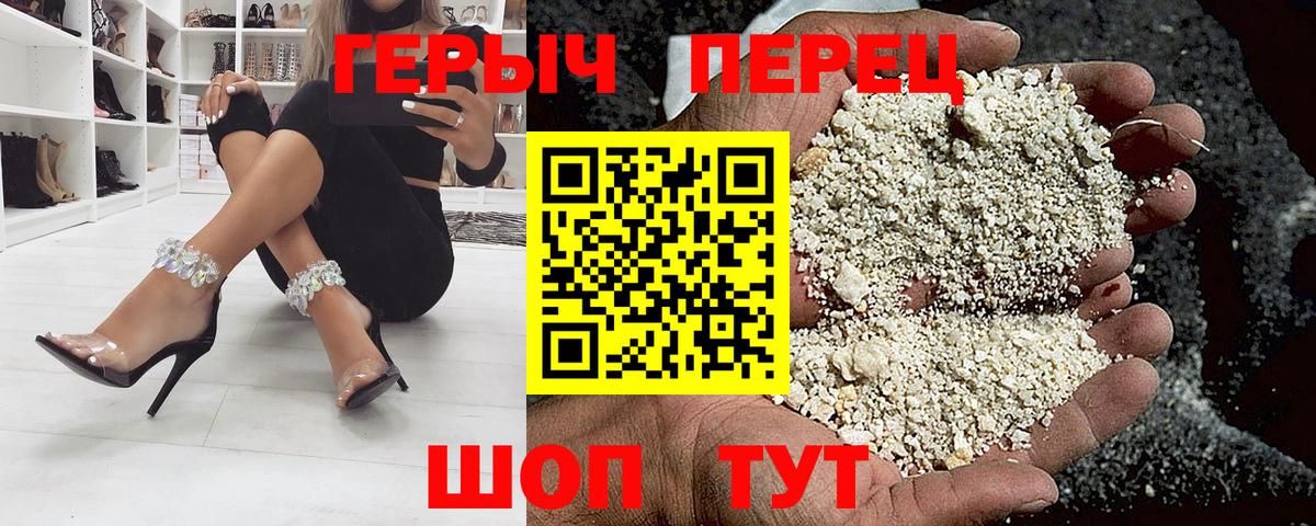 Героин хмурый Спасск-Дальний