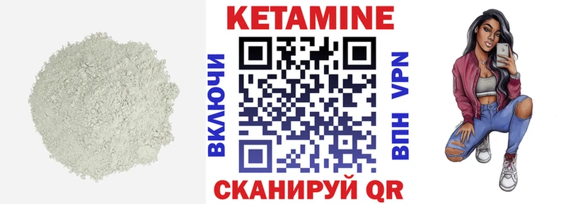 где продают Спасск-Дальний Кетамин VHQ