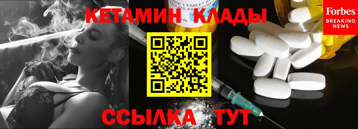 КЕТАМИН VHQ  ОМГ ОМГ вход  Спасск-Дальний  Кетамин VHQ 