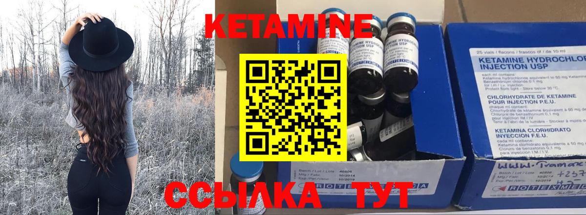 Спасск-Дальний  Кетамин VHQ  КЕТАМИН ketamine  Вход с VPN 