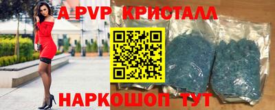 альфа пвп Берёзовский