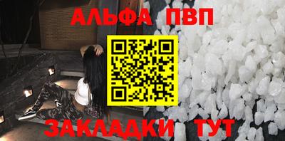 альфа пвп Берёзовский