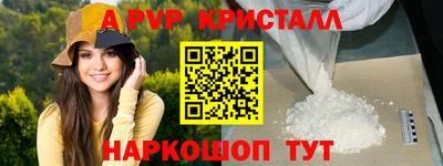 альфа пвп Бугуруслан
