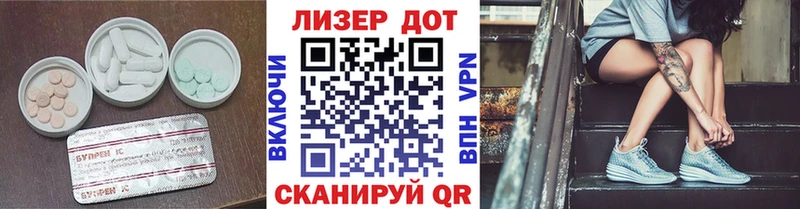 Лсд 25 экстази кислота  Спасск-Дальний 