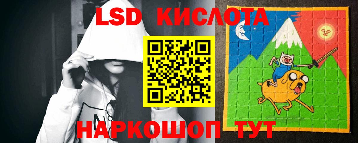 LSD-25 экстази кислота Спасск-Дальний
