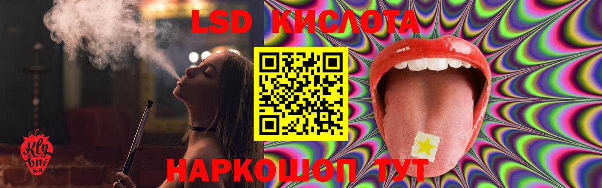 ЛСД экстази ecstasy  Лсд 25 экстази ecstasy  Вход с VPN  ЛСД экстази  Спасск-Дальний 