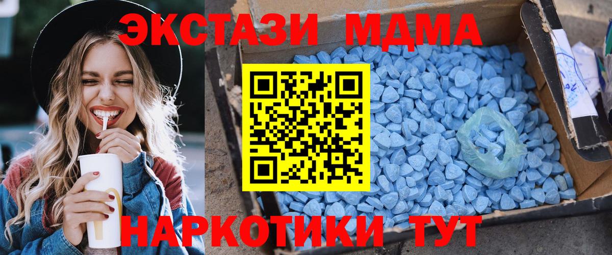 МДМА молли  МДМА молли  Спасск-Дальний 