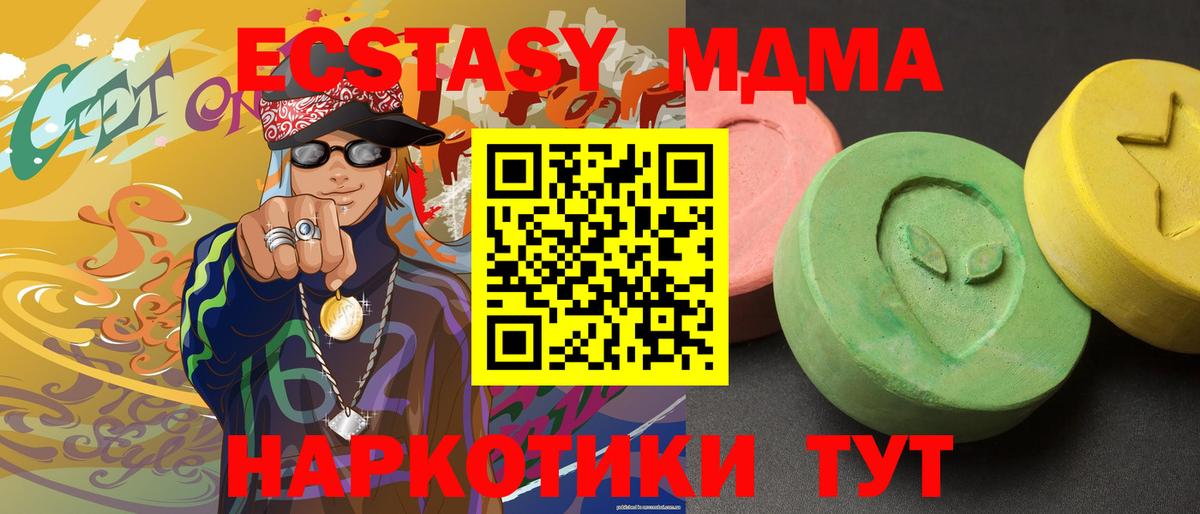 MDMA VHQ  Вход с VPN  MDMA  Спасск-Дальний 
