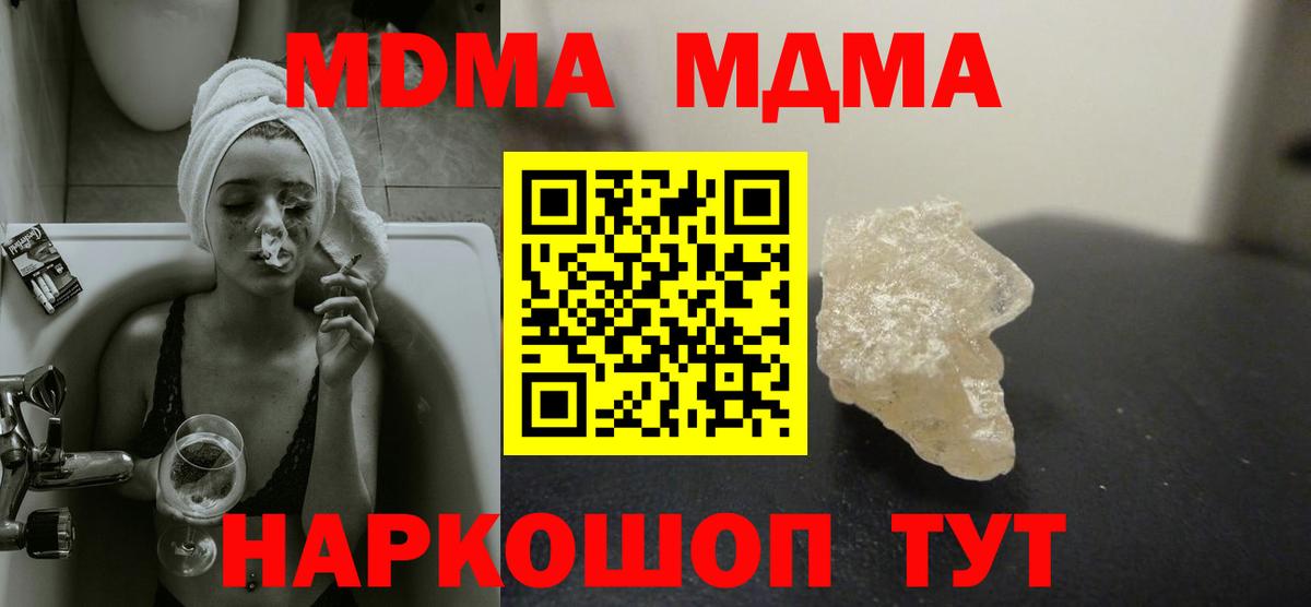 МДМА Molly Спасск-Дальний