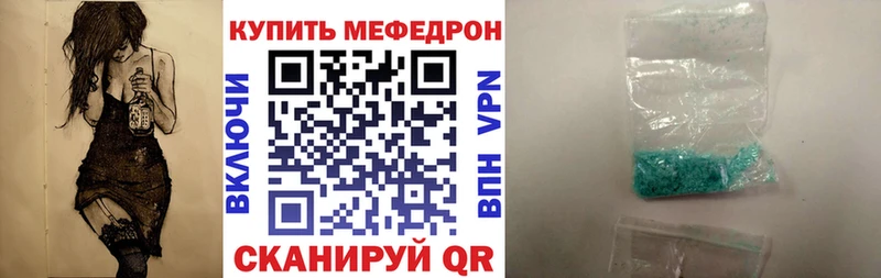 Меф мука Спасск-Дальний