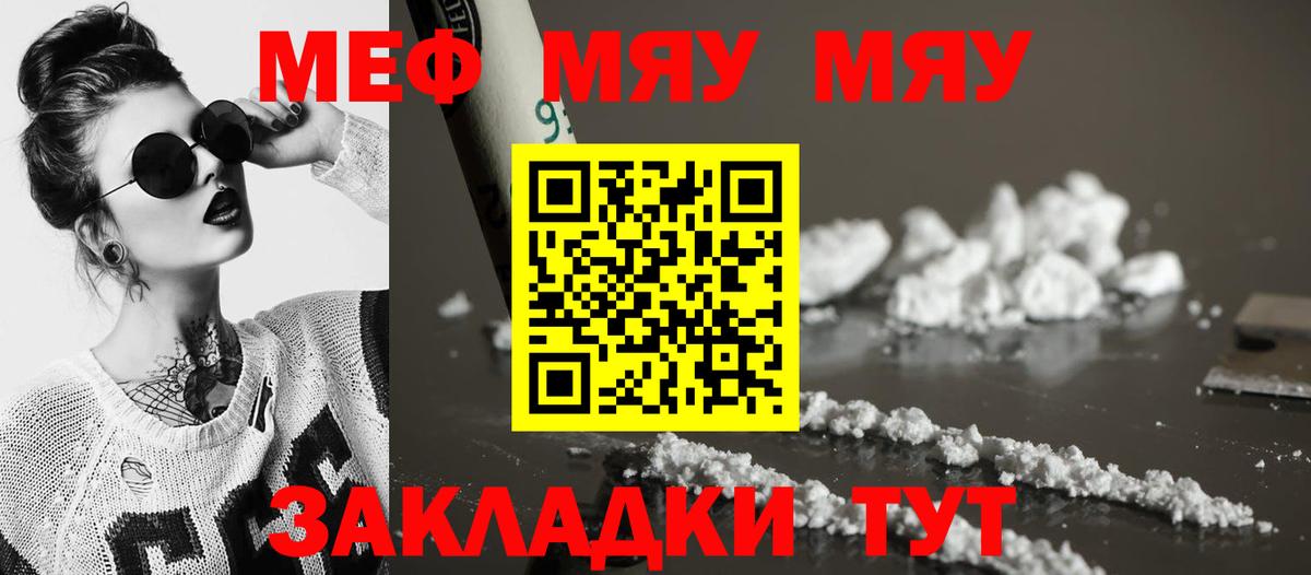 Спасск-Дальний  Меф mephedrone  Мефедрон  МЕФ 4 MMC  Вход с VPN 