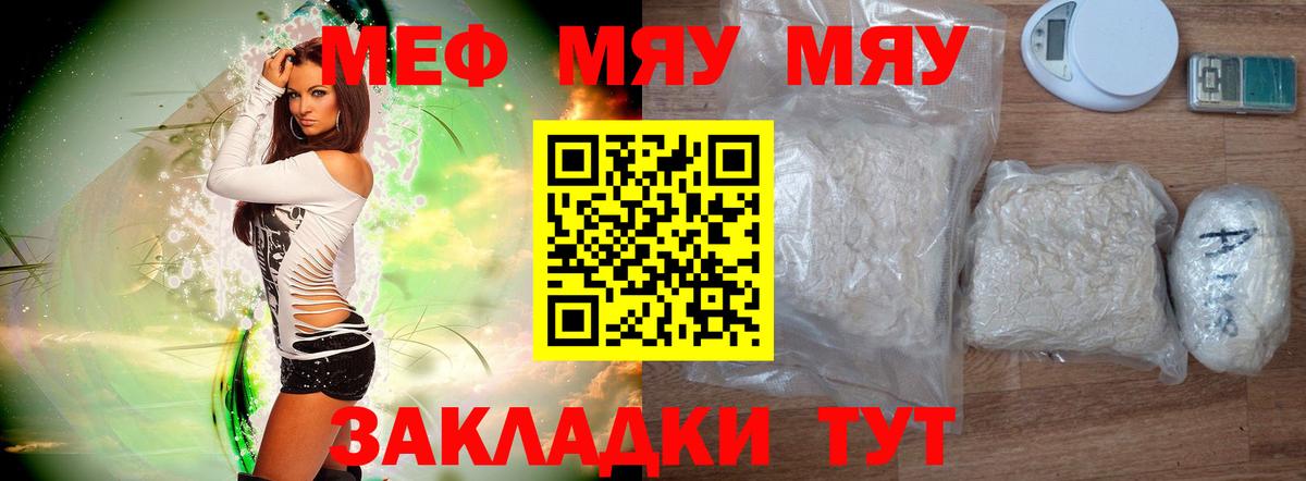 МЕФ мука Спасск-Дальний