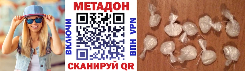 МЕТАДОН белоснежный  Спасск-Дальний 