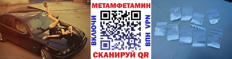 МЕТАМФЕТАМИН витя  сколько стоит  Спасск-Дальний 