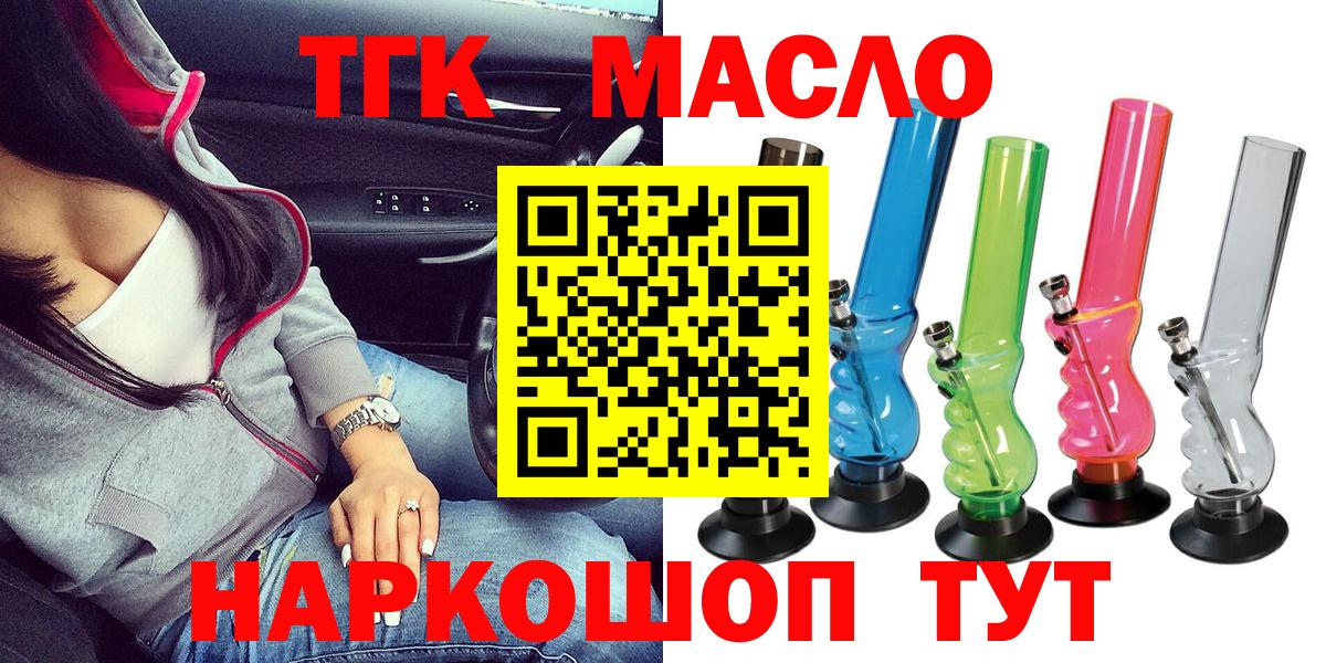 Спасск-Дальний  Дистиллят ТГК жижа  Вход с VPN 