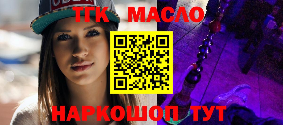 Дистиллят ТГК вейп с тгк  Спасск-Дальний  ТГК жижа 