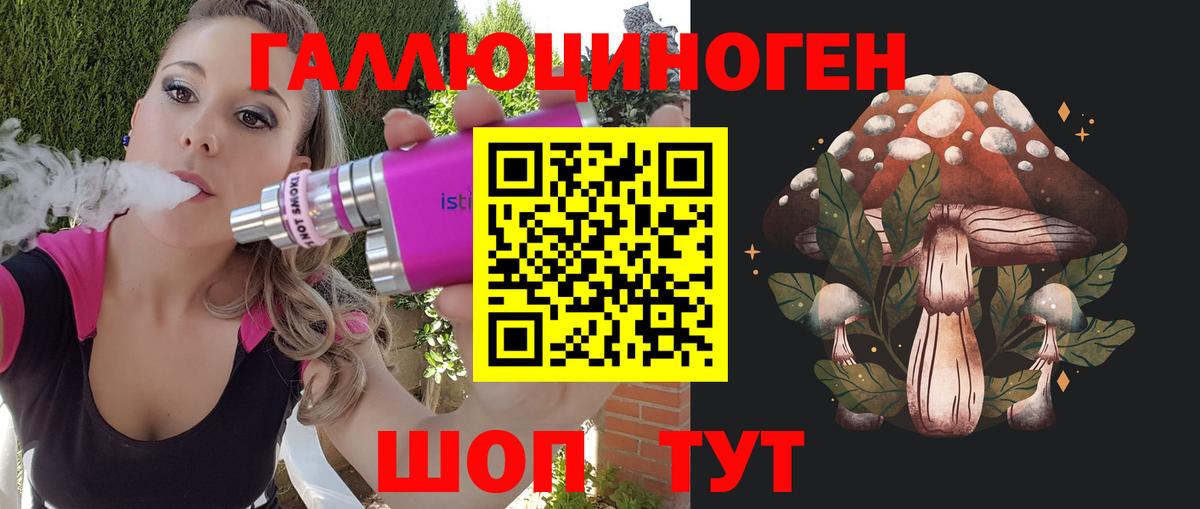 Псилоцибиновые грибы прущие грибы  Вход с VPN  Спасск-Дальний 